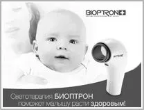 Лікуємо аденоїди у дітей за допомогою світлотерапії біоптрон дітей