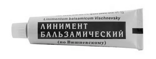 мазь Вишневського від прищів