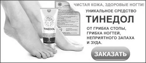 грибка
