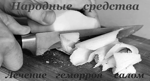 як лікувати геморой яйцем