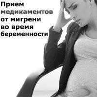 вагітності