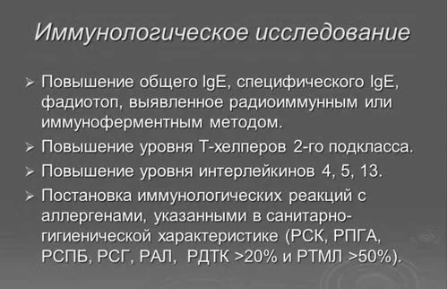 Чоловіче імунологічне безпліддя: симптоми, причини, діагностика, лікування діагностика