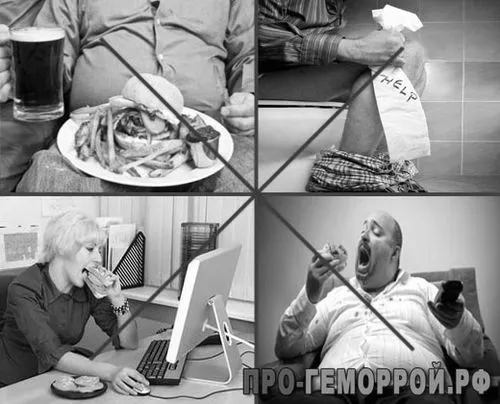 геморою