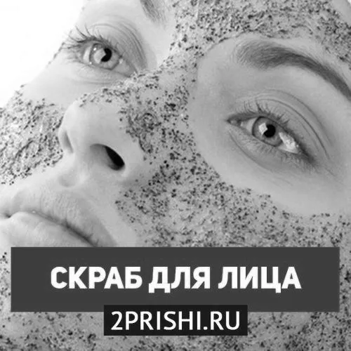 Морська сіль від прищів на обличчі морська