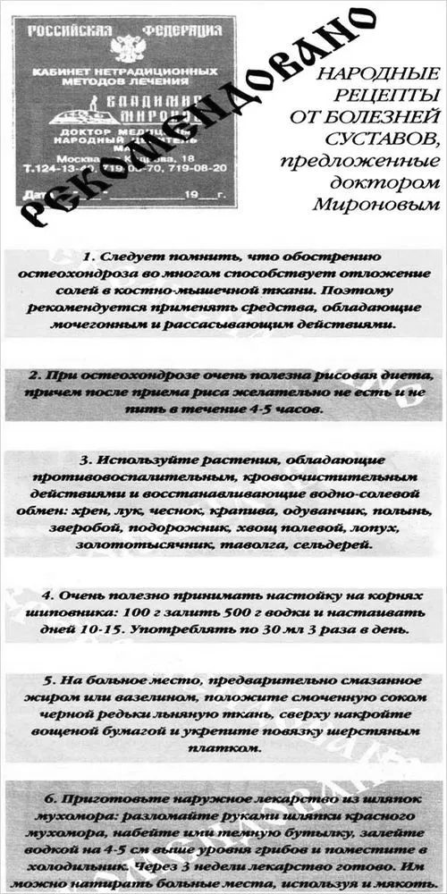 ревматоїдний артрит терапія