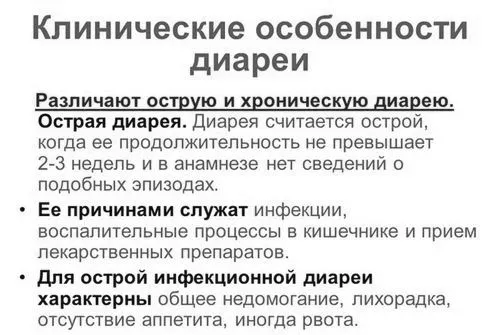 як лікувати понос мамі