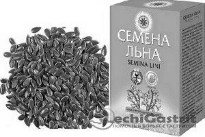 насіння
