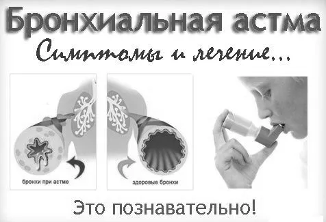 астми