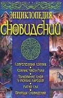 Тълкуване на сънища - какво мечтае печурки в съня