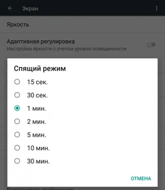 Съвети за пестене на живота на батерията на Android