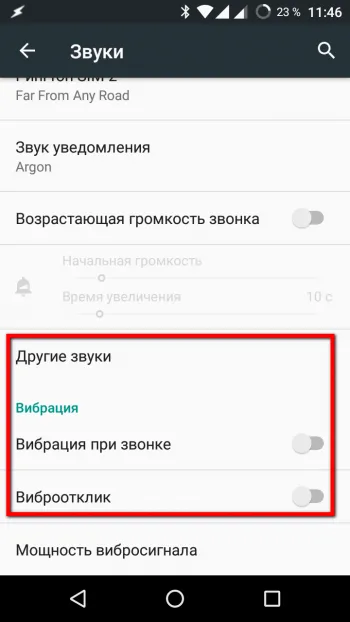 Съвети за пестене на живота на батерията на Android