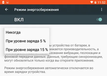 Съвети за пестене на живота на батерията на Android