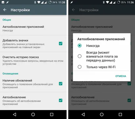 Съвети за пестене на живота на батерията на Android