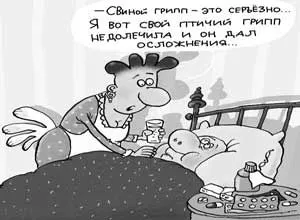 Все про грип дії