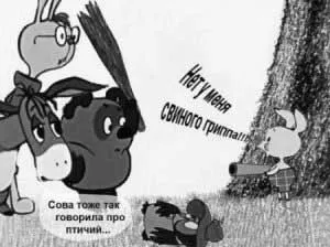 Все про грип грип