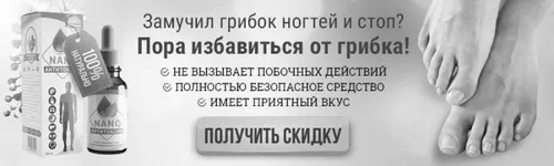 грибка
