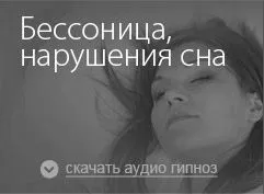 безсоння лікування