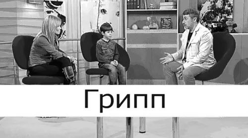 лікування ГРВІ: комаровский