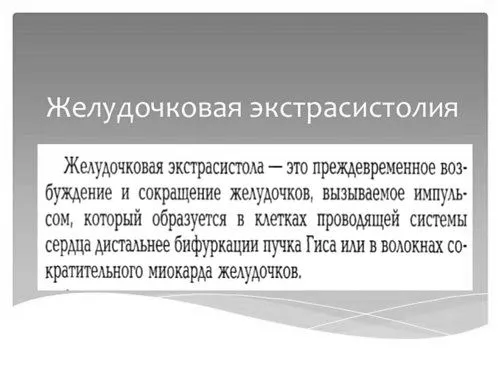 причини