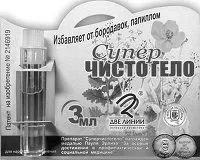 бородавки