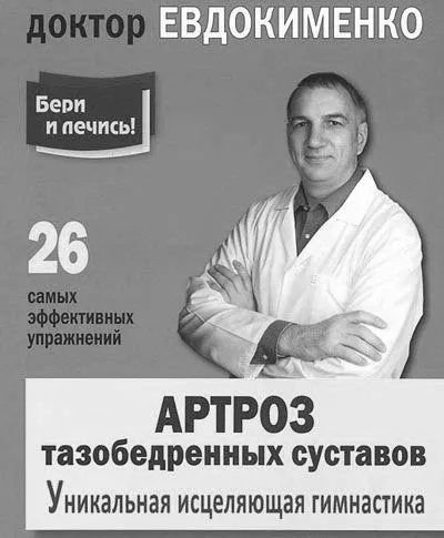 євдокименко