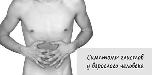 глисти