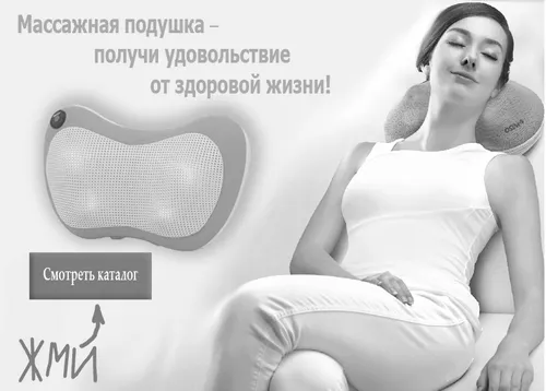 позбавитися від болю в шиї