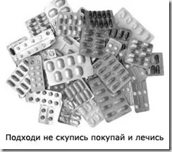 Як вилікувати аритмію вилікувати