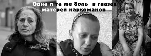 наркомана