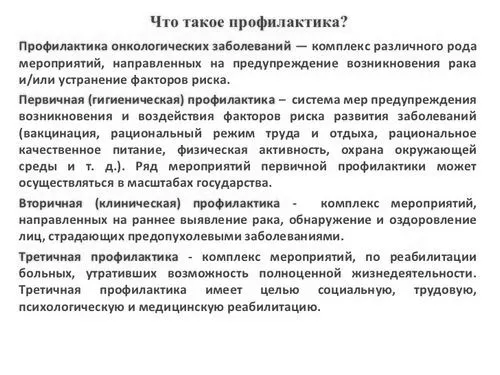причини