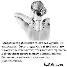шийного