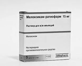 лікування радикуліту уколами