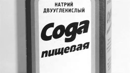 лікування сода геморой