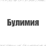 Невроз при вагітності невроз