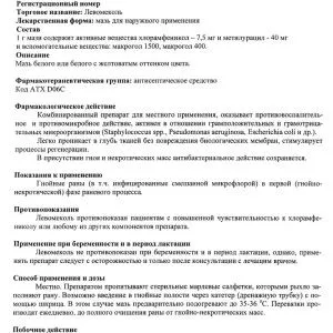 мазь