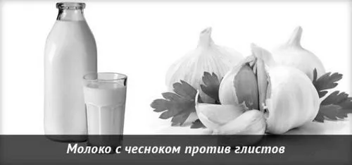 народні засоби від глистів для дітей і дорослих