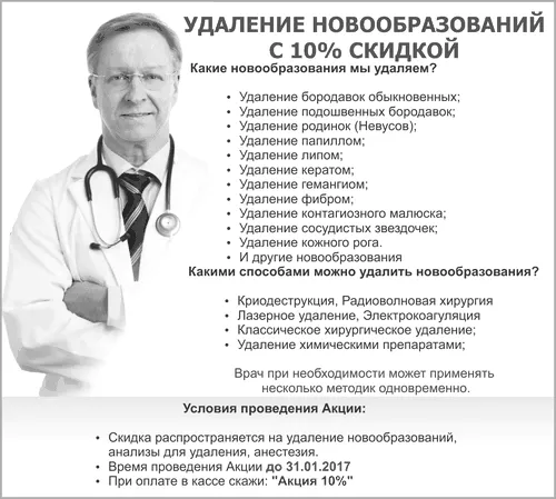 видалення мозолів і натоптишів