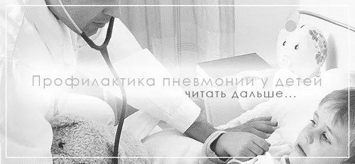 як лікувати хронічну пневмонію