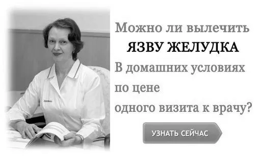 відвари при виразці шлунка