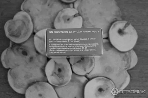 Відгук про вітамін йодомарін 200 відгуки про фільми
