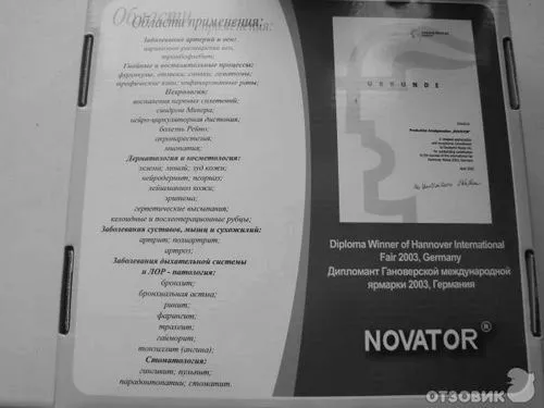 Відгук про апарат для місцевої дарсонвалізації новатор корона відгуки про ноутбуках