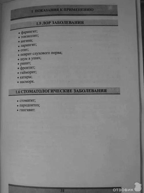 Відгук про апарат для місцевої дарсонвалізації новатор корона відгуки автовласників