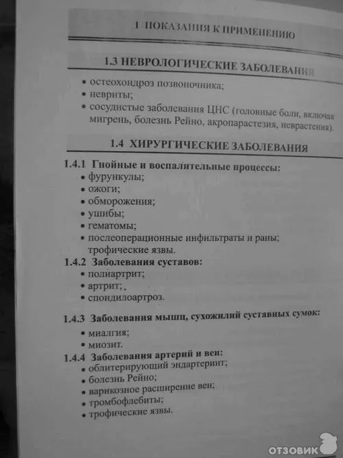 Відгук про апарат для місцевої дарсонвалізації новатор корона відгуки власників авто
