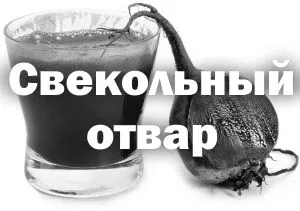 Буряковий відвар: для чищення печінки, схуднення, користь і протипоказання як лікувати печінку буряком
