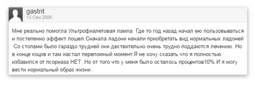 як лікувати псоріаз стопи