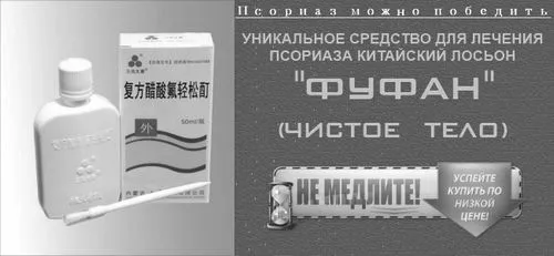 Псоріатичний еритродермія еритродермія
