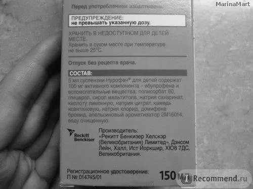 Засоби д збити температуру якщо нурофен не допомагає