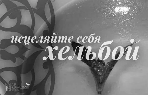 як лікувати печінку Хельба