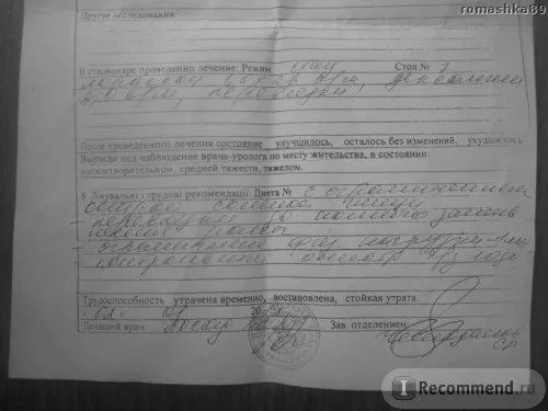 Видалення парауретральной кісти методом висічення - «найвірніший і найефективніший спосіб... видалення