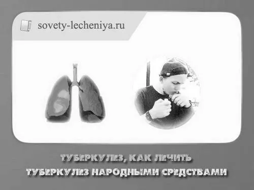 як лікувати туберкульоз народними засобами